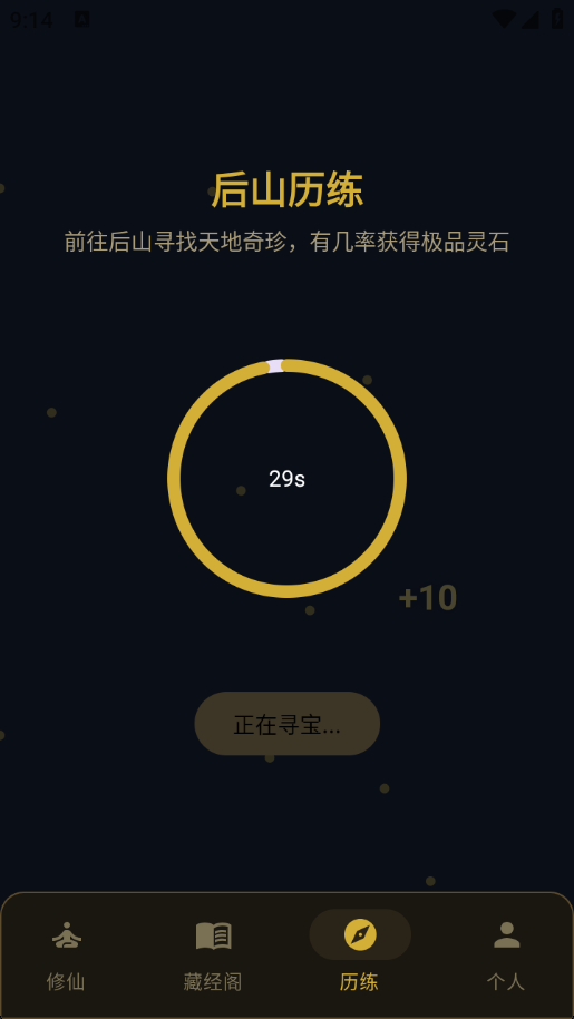 精彩截图-源琛修仙2026官方新版