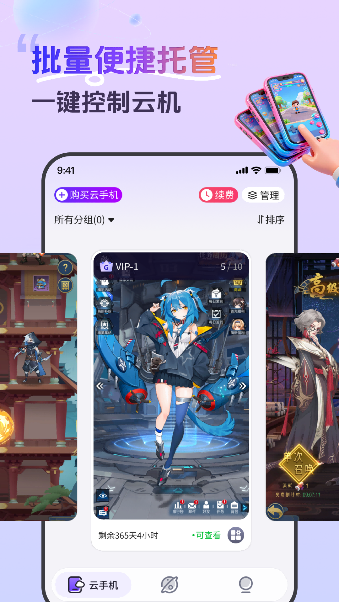 精彩截图-甘甘云手机2026官方新版