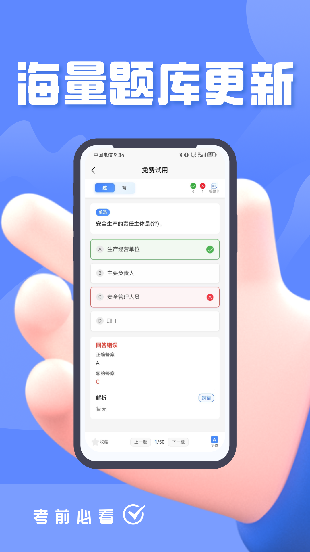 精彩截图-船载危险货物两员考试题峰2026官方新版