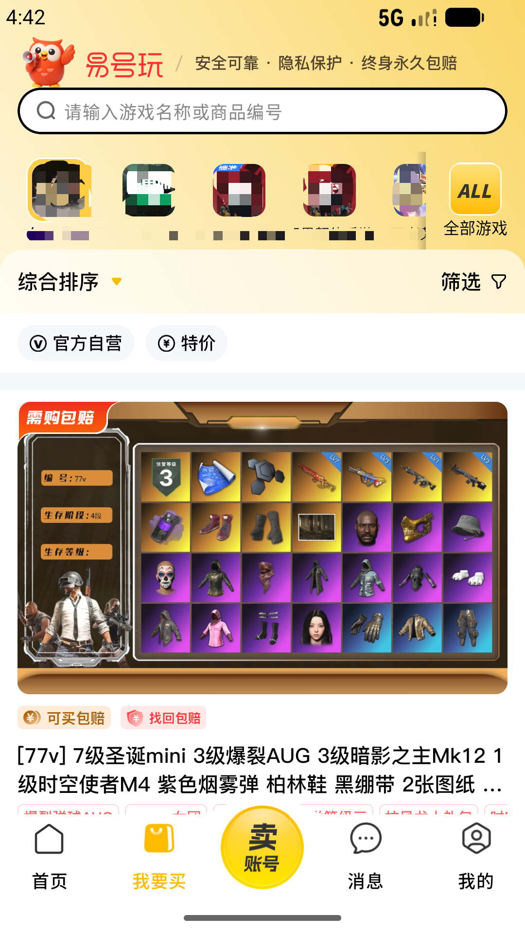 精彩截图-易号玩2026官方新版