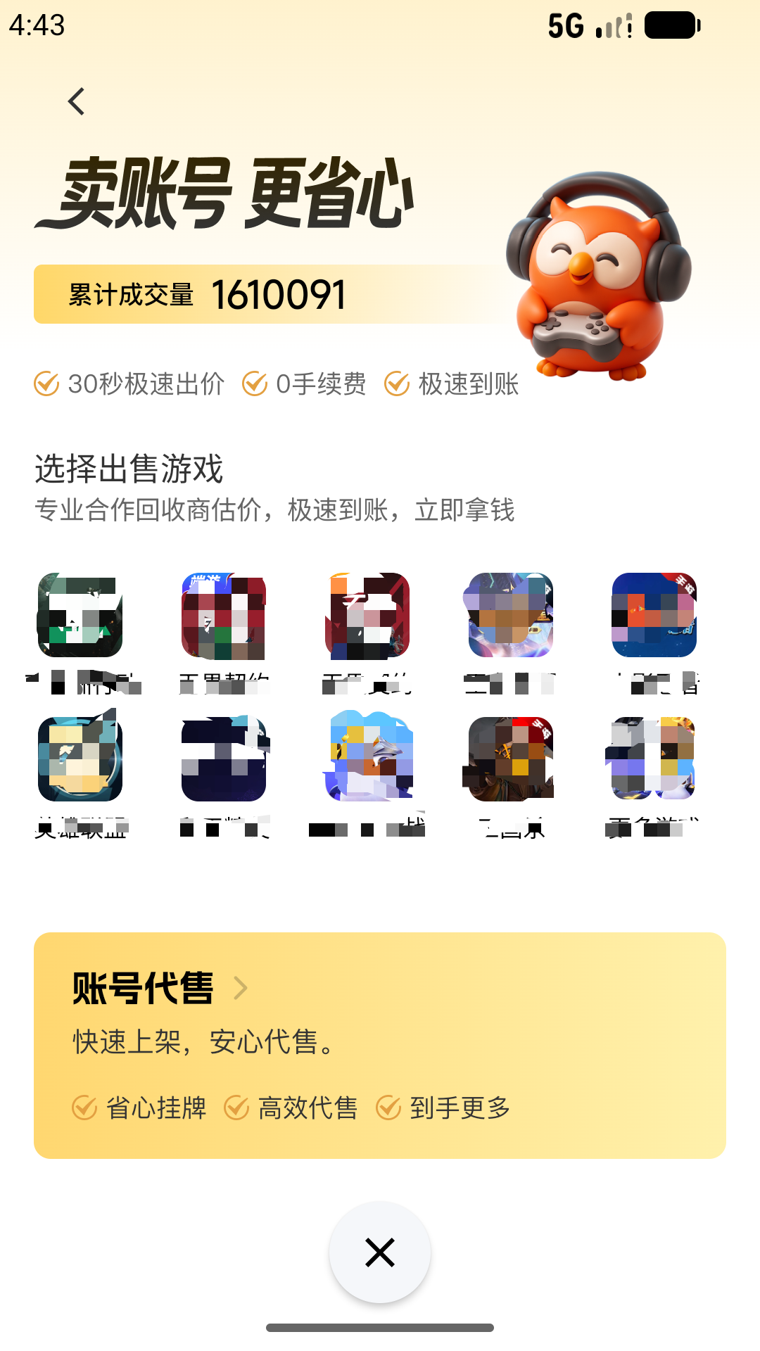 精彩截图-易号玩2026官方新版