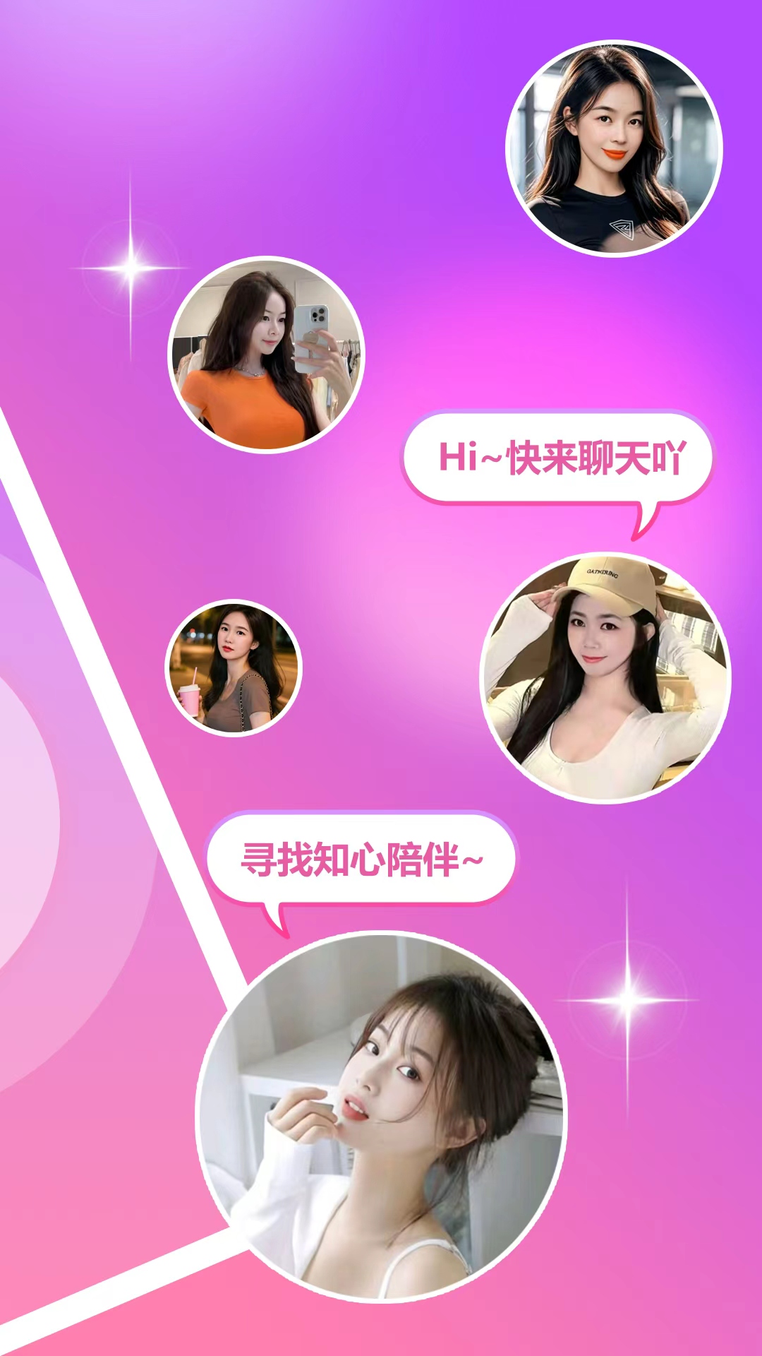 精彩截图-同城交友2026官方新版