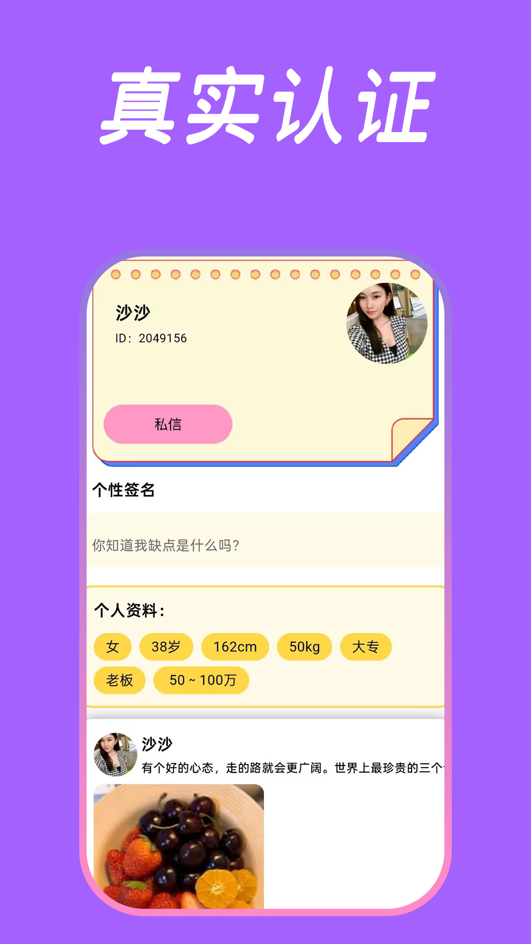 精彩截图-附近交友2026官方新版