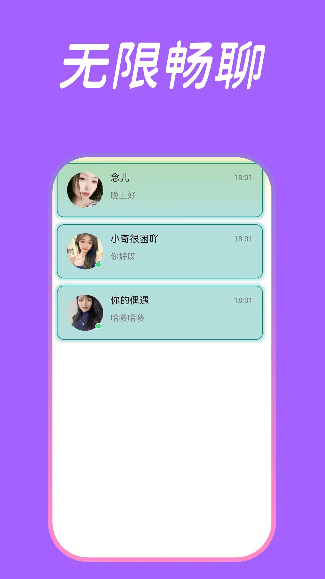 精彩截图-附近交友2026官方新版