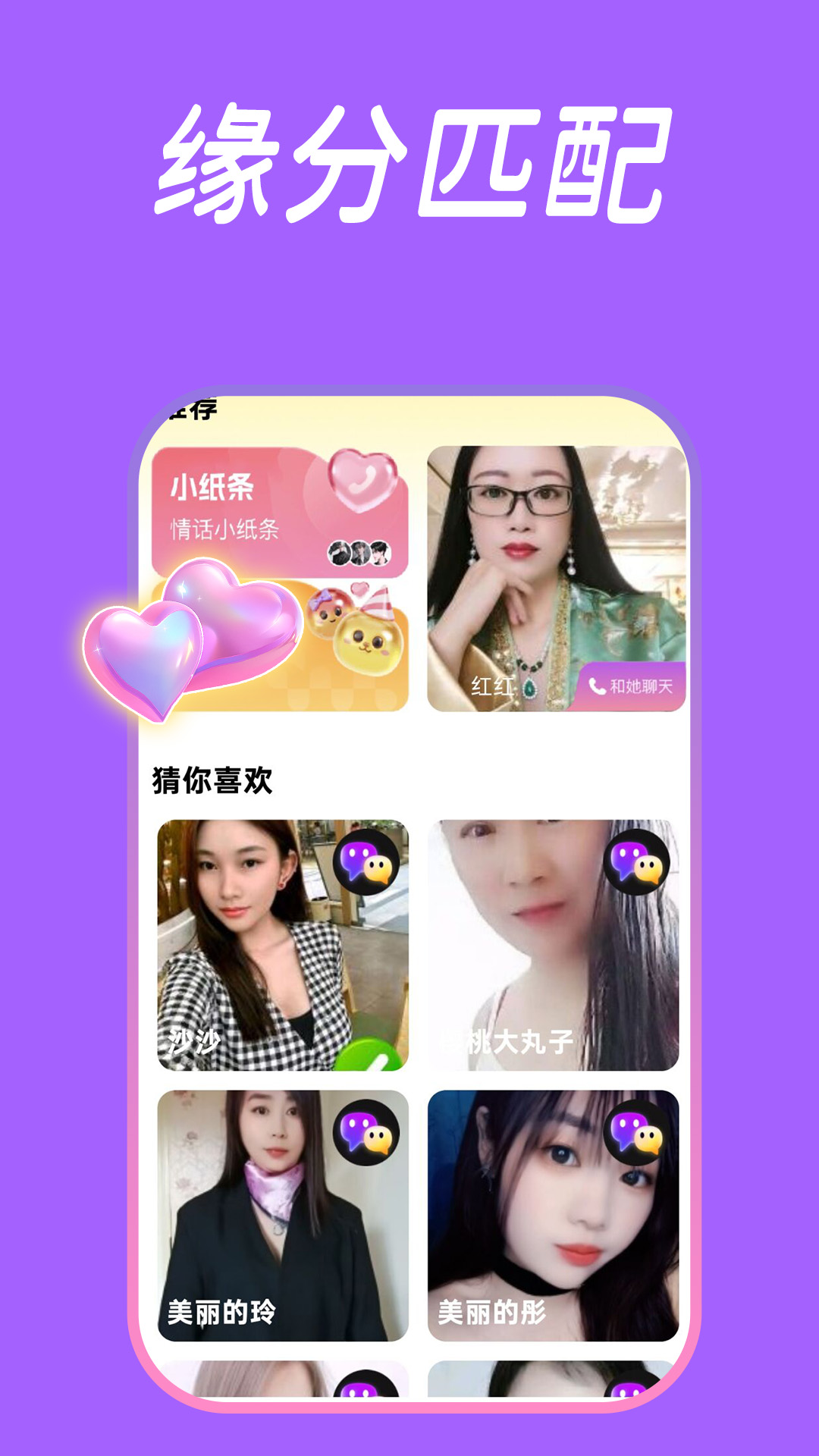 精彩截图-附近交友2026官方新版