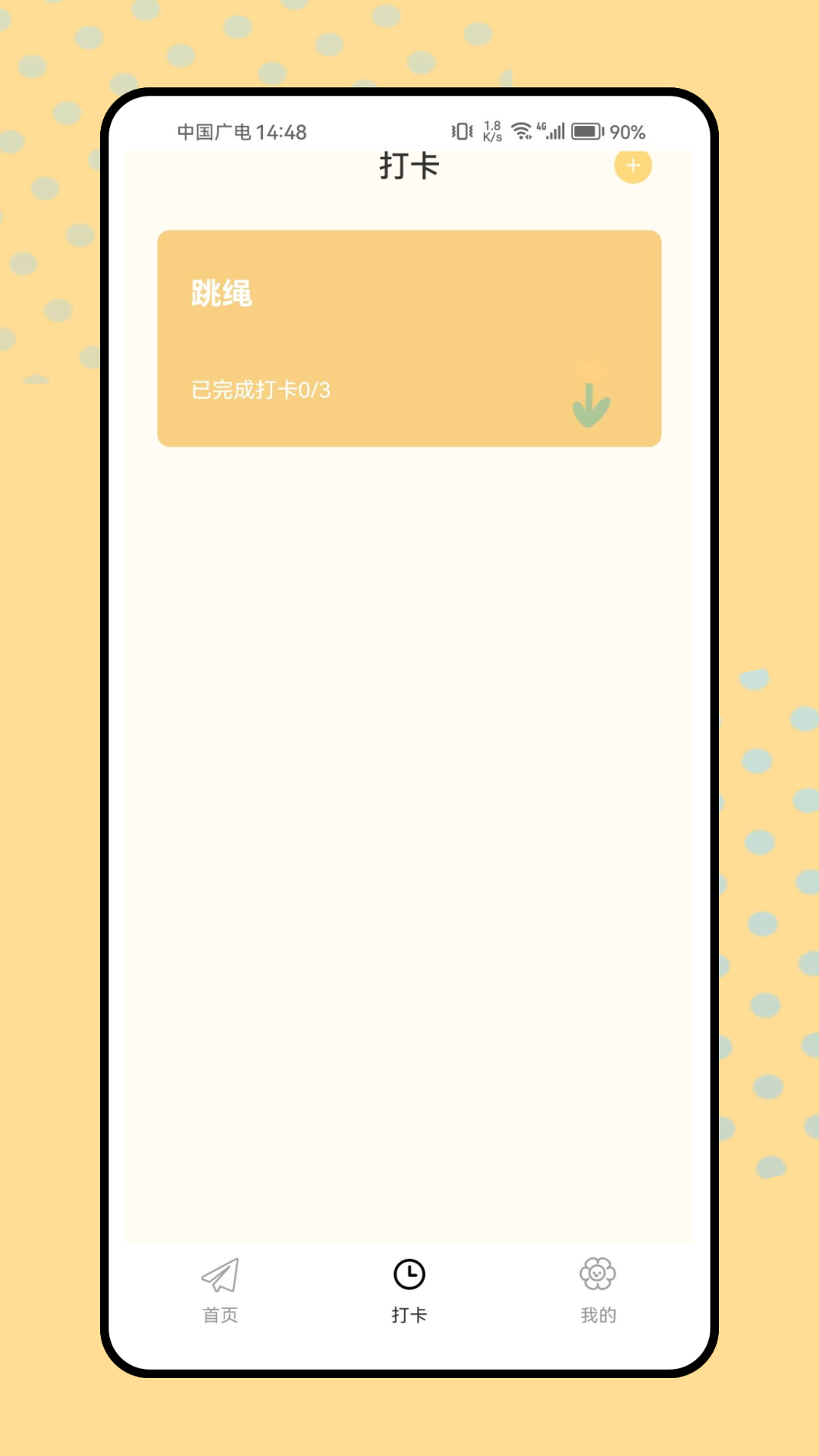 精彩截图-小日记2026官方新版