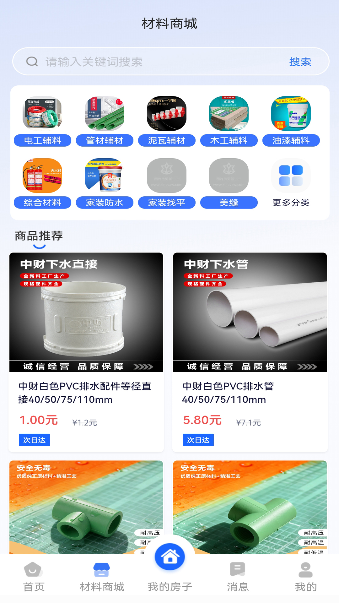 精彩截图-星吖2026官方新版