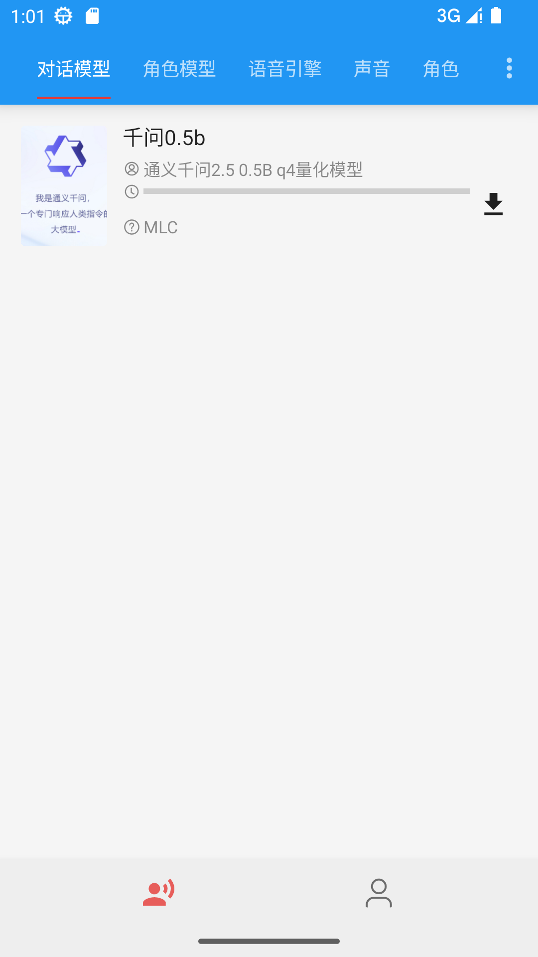 精彩截图-小链2026官方新版