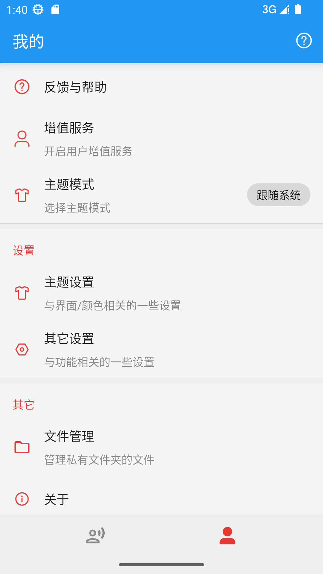 精彩截图-小链2026官方新版