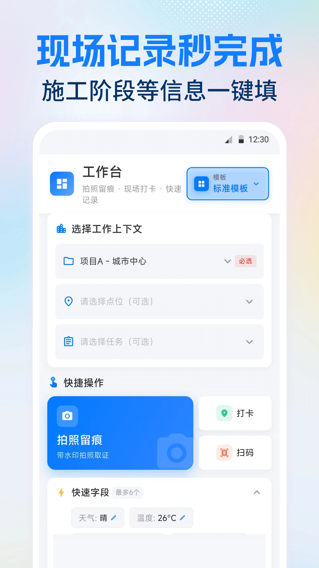 精彩截图-今日打卡GPS经纬2026官方新版