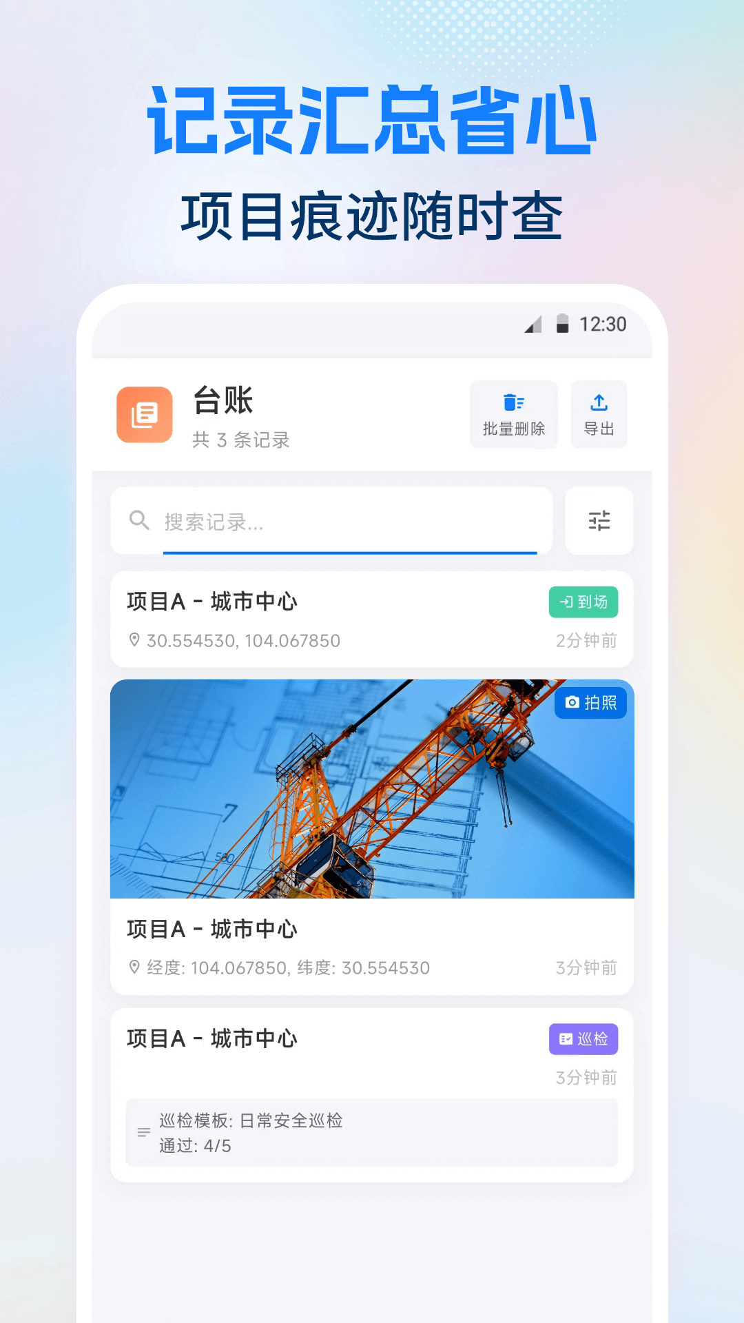 精彩截图-今日打卡GPS经纬2026官方新版