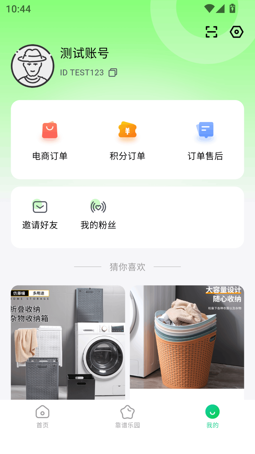 精彩截图-靠谱生活2026官方新版