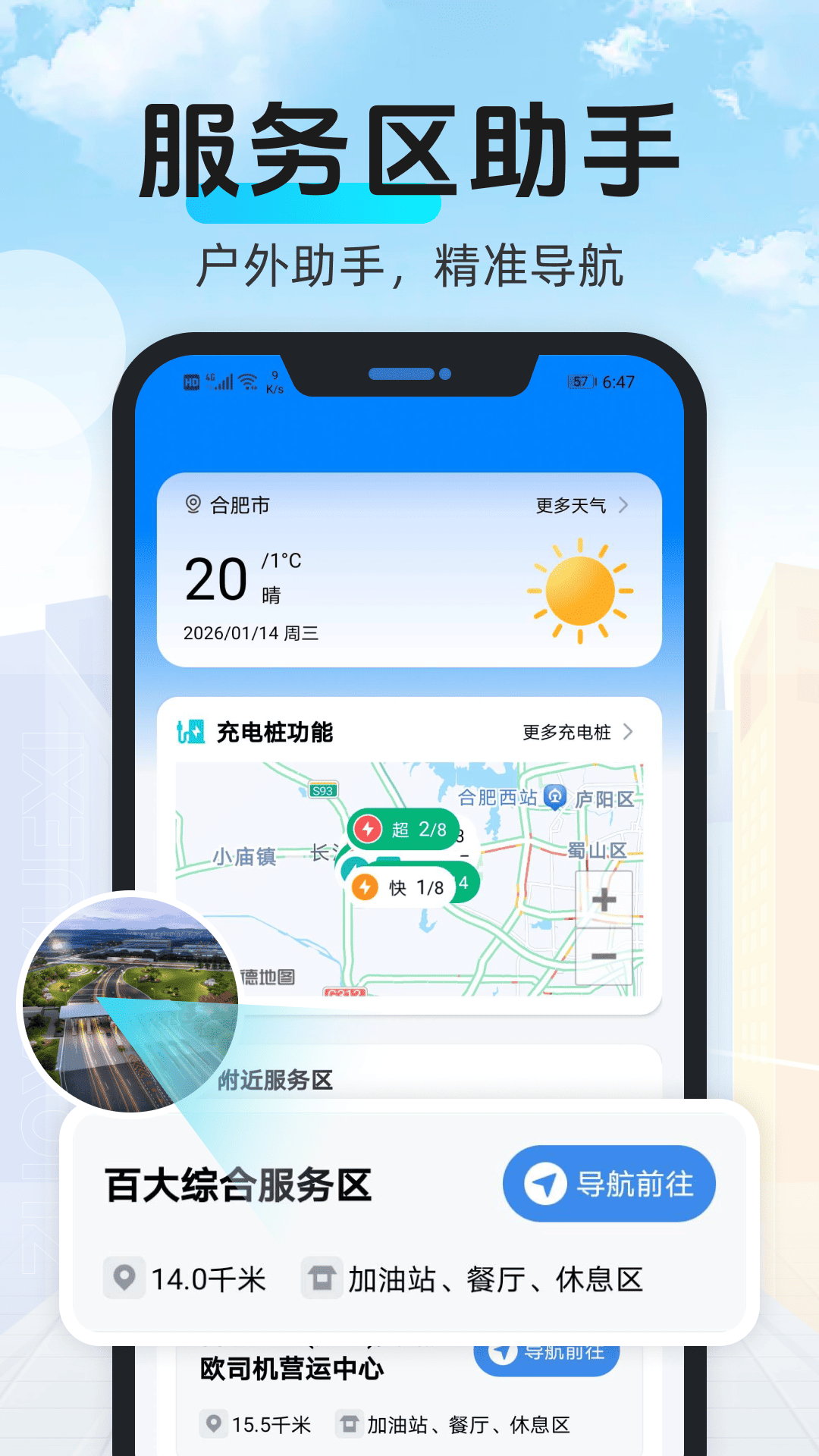户外徒步地图 截图 3