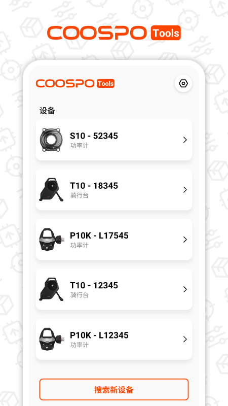 精彩截图-COOSPOTools2026官方新版