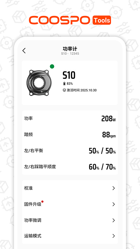 精彩截图-COOSPOTools2026官方新版