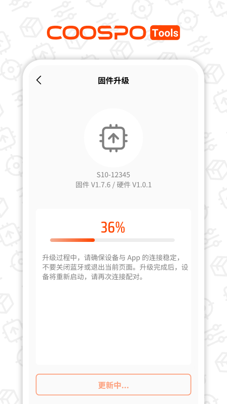 精彩截图-COOSPOTools2026官方新版