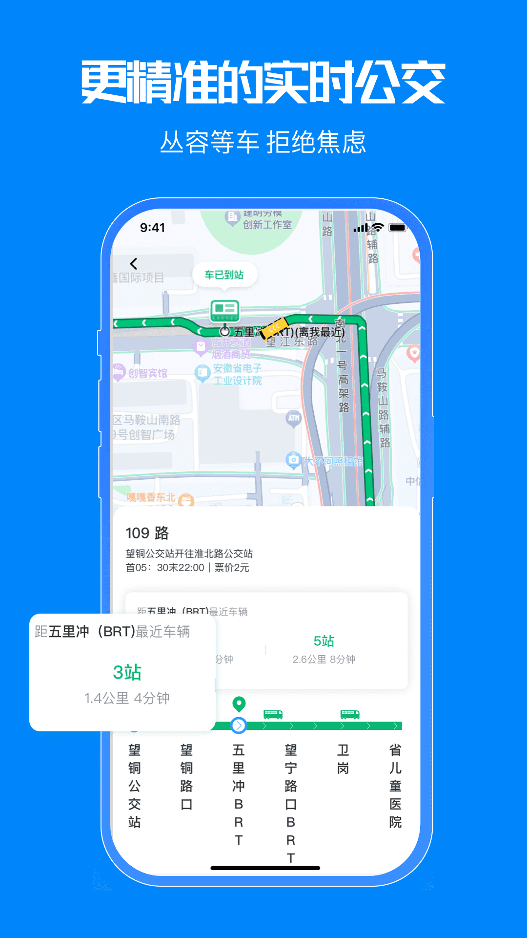 精彩截图-公交出行一码通2026官方新版