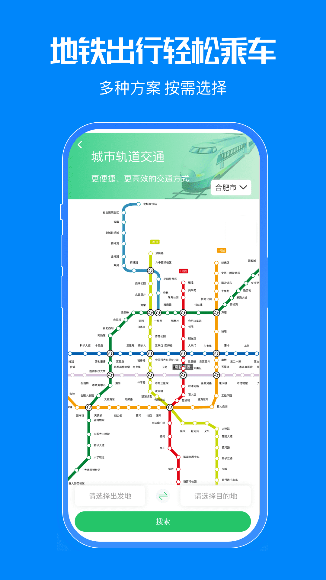 精彩截图-公交出行一码通2026官方新版