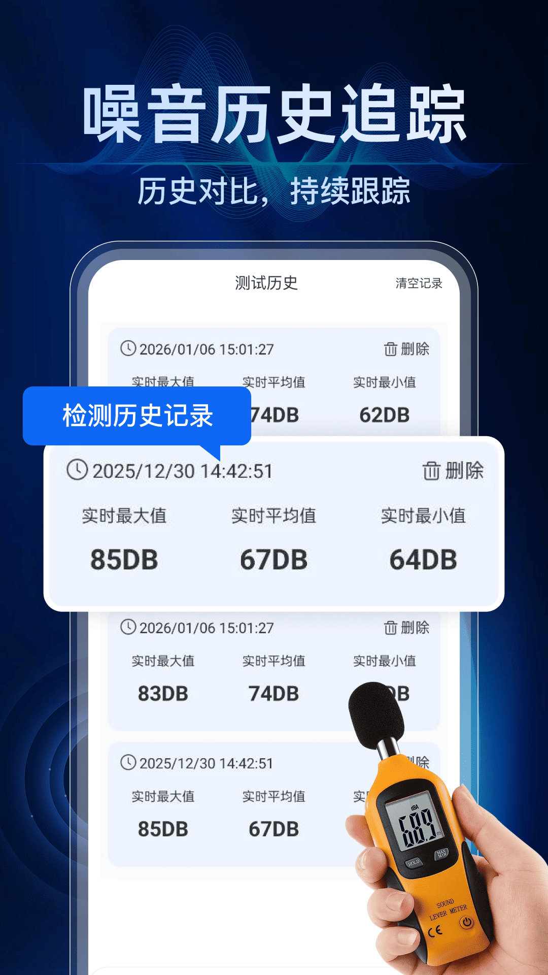 精彩截图-精度分贝仪2026官方新版