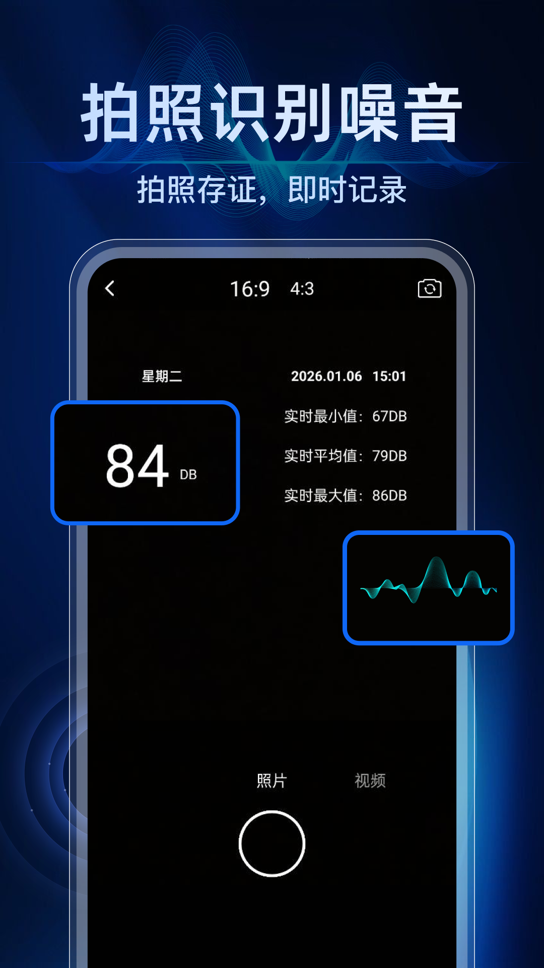 精彩截图-精度分贝仪2026官方新版