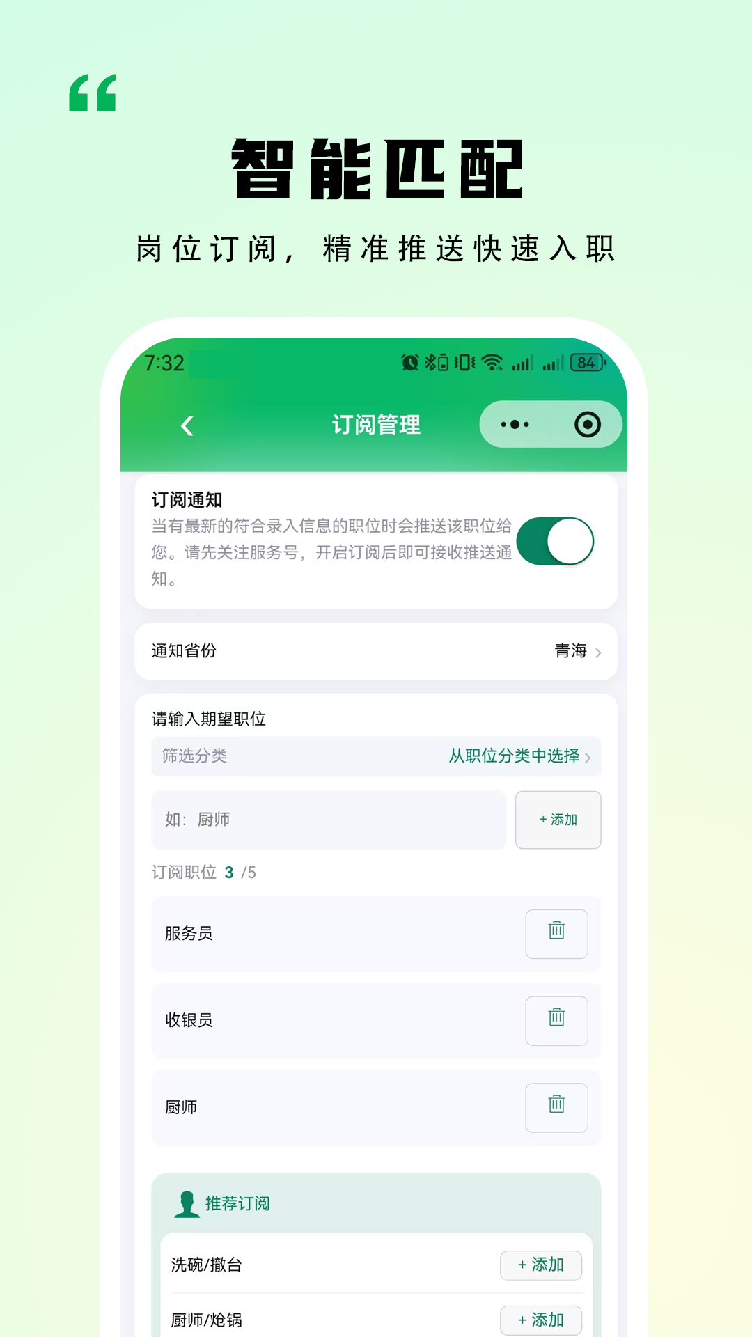 精彩截图-厨小聘2026官方新版