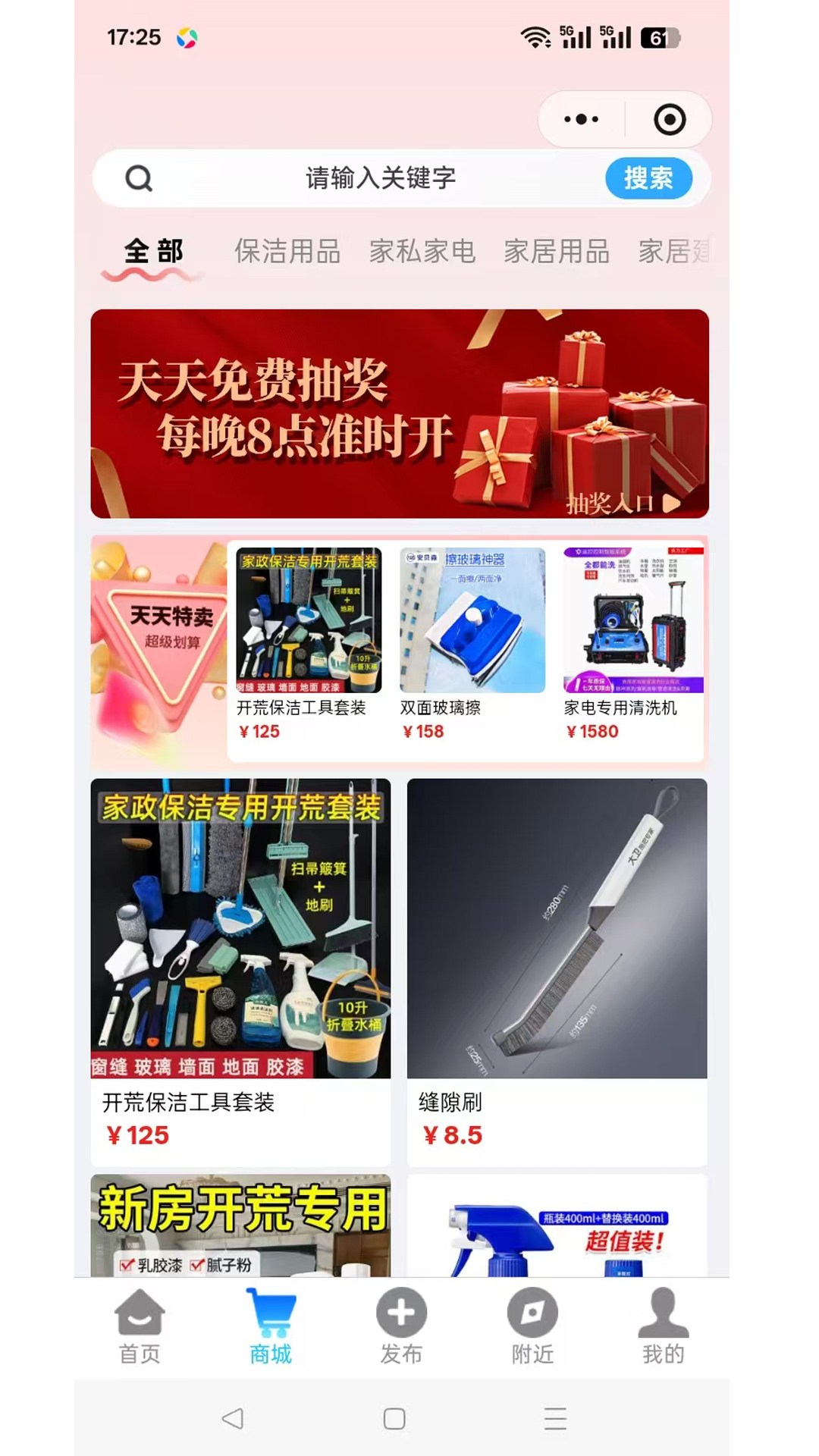 精彩截图-沃来到2026官方新版