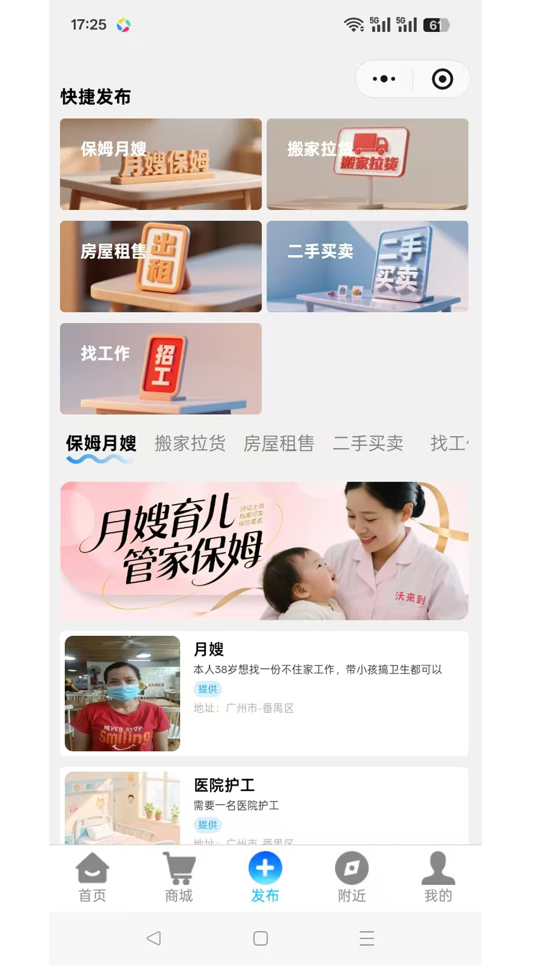 精彩截图-沃来到2026官方新版