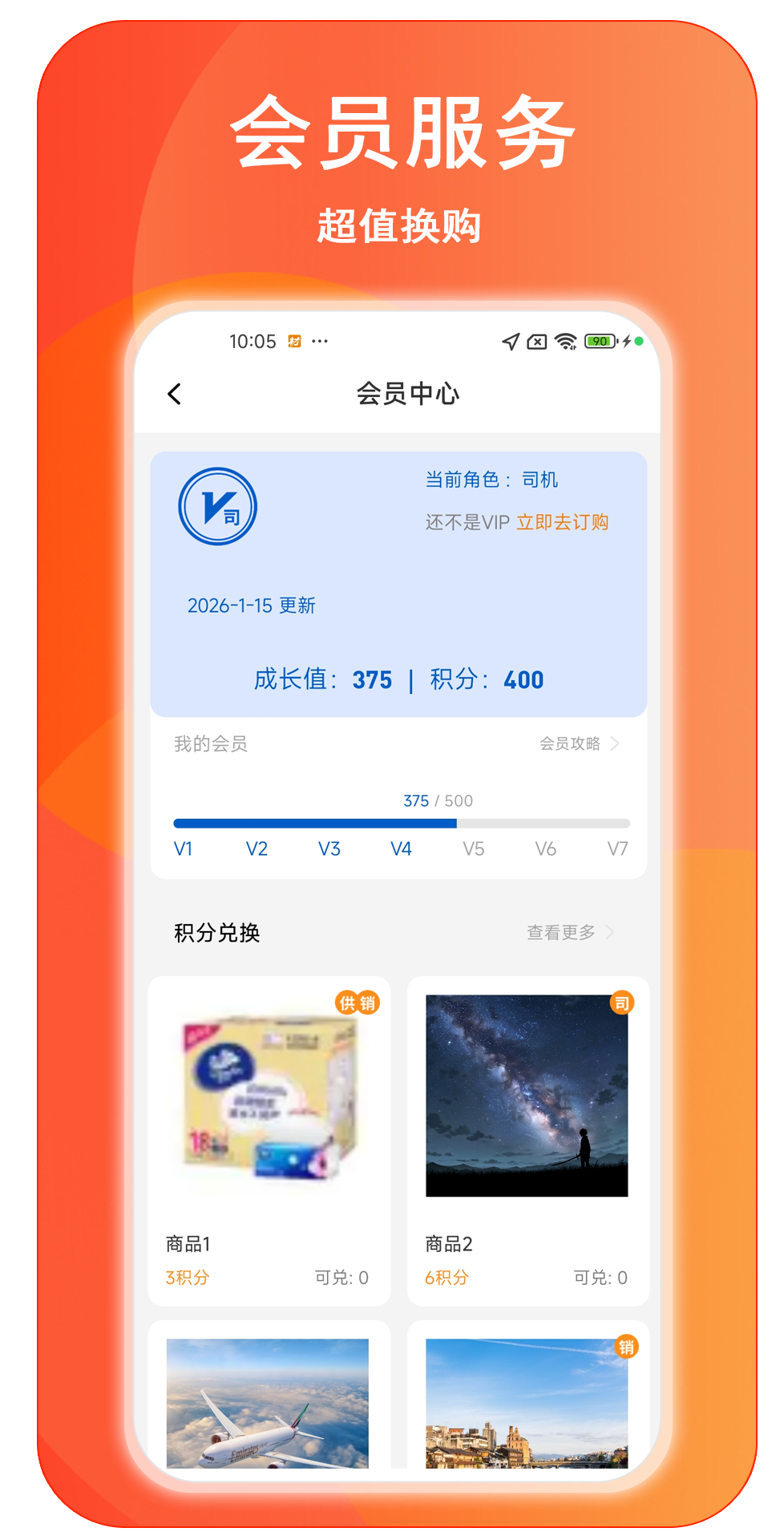 材运通 截图 4