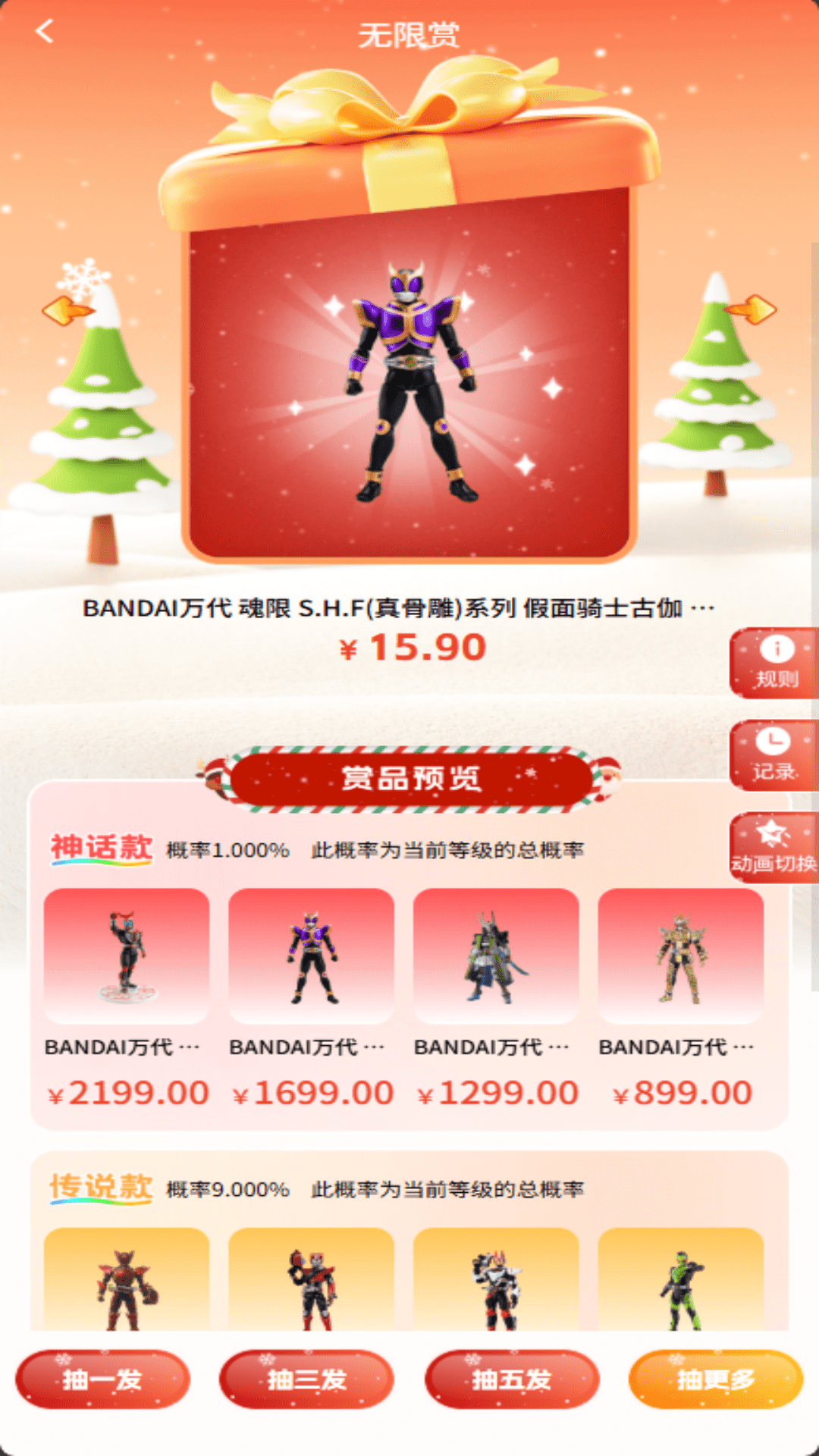 精彩截图-圣诞星旅2026官方新版