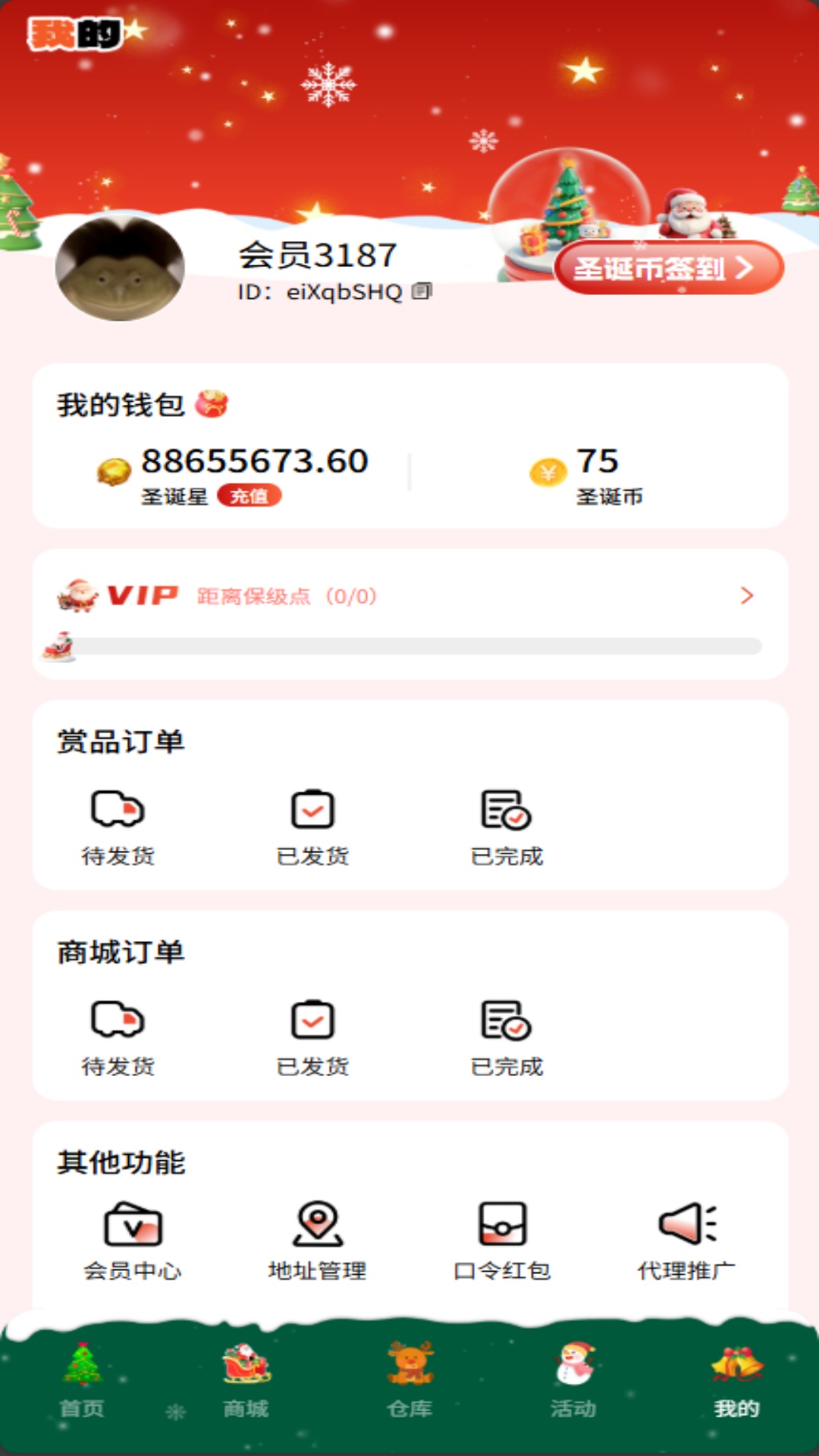 精彩截图-圣诞星旅2026官方新版