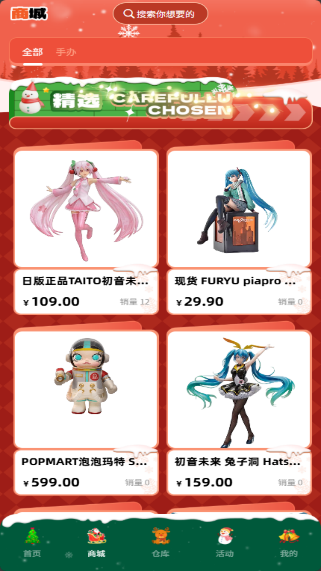 精彩截图-圣诞星旅2026官方新版