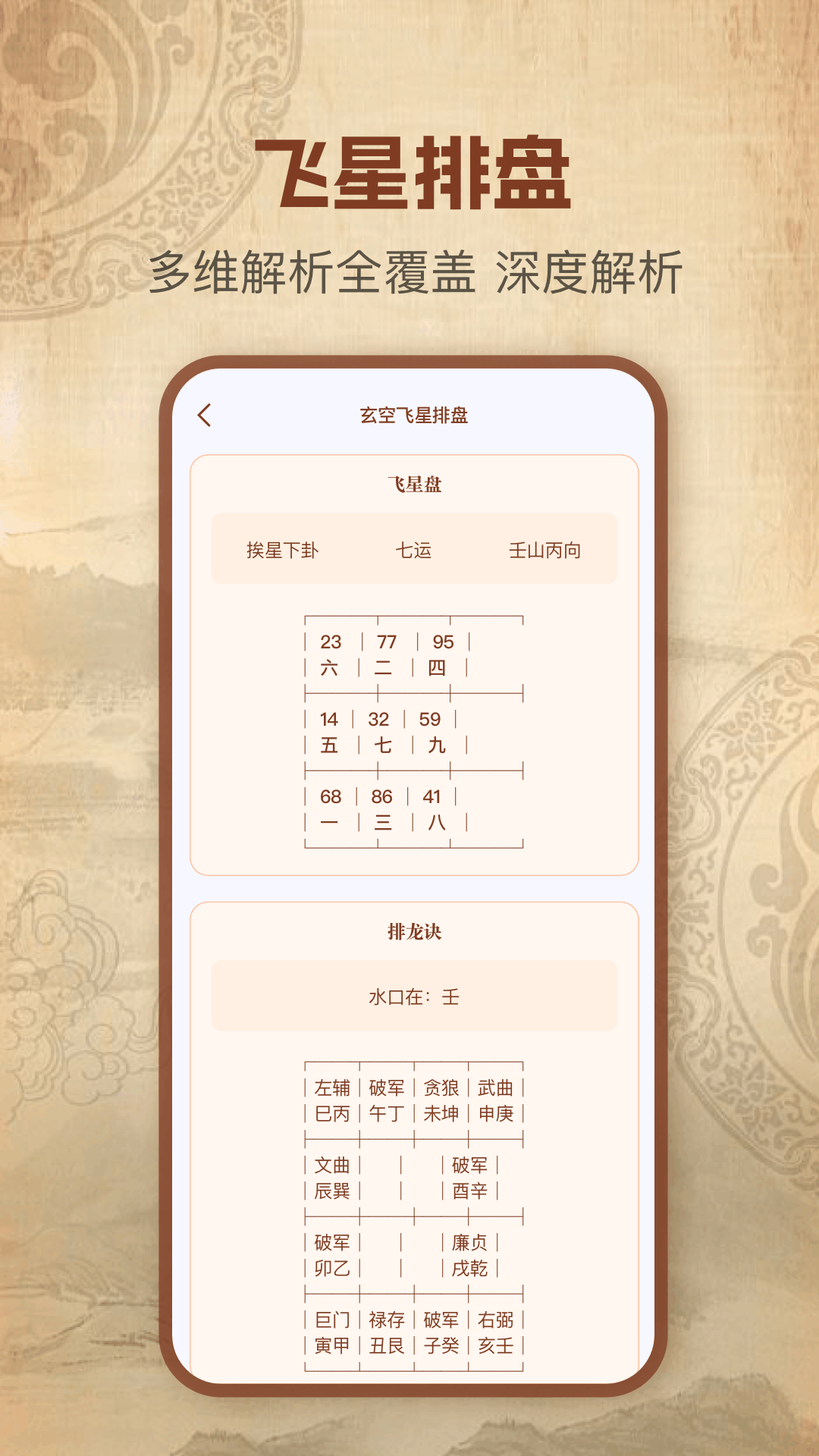 精彩截图-灵机八字算命2026官方新版