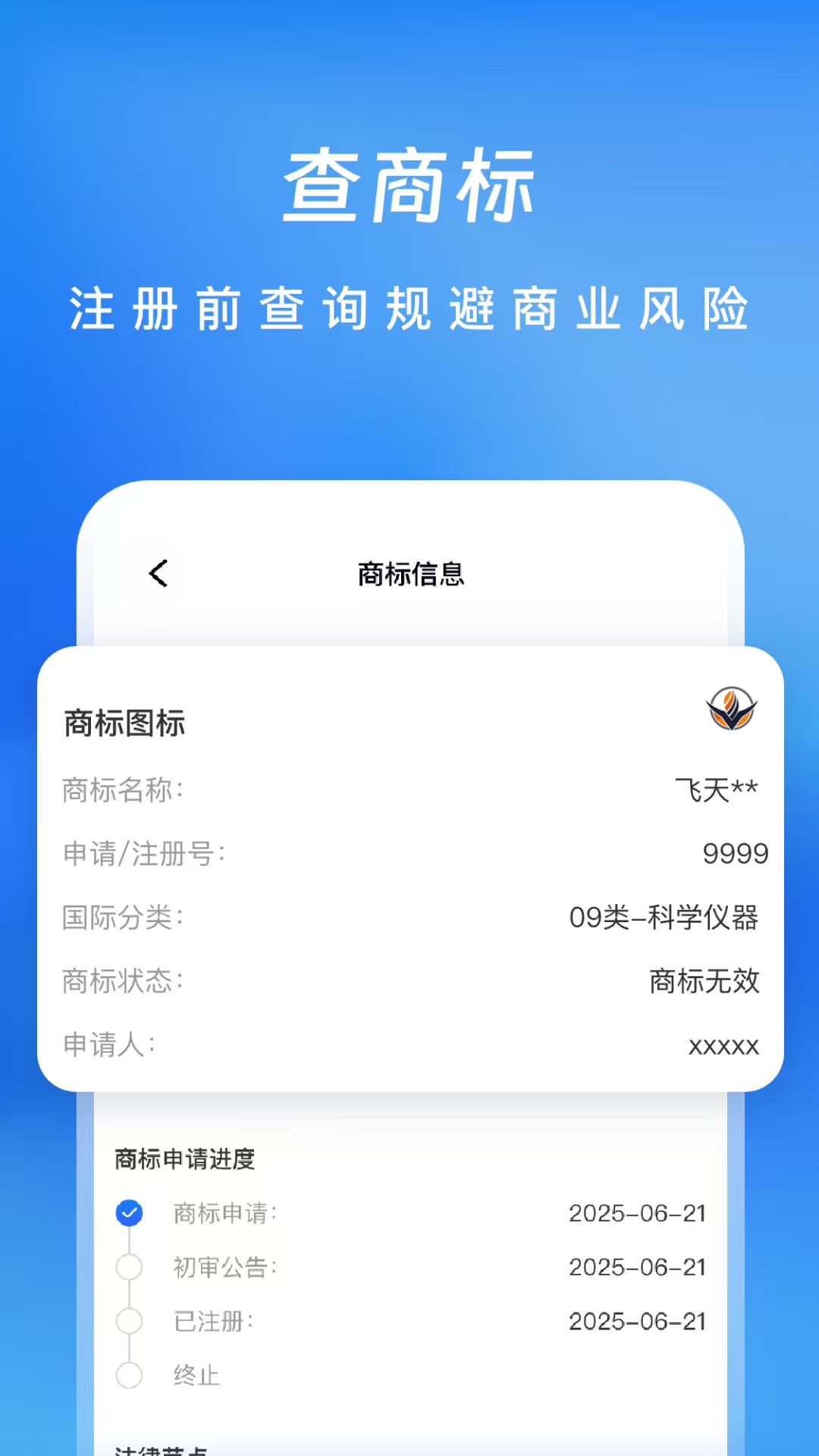 精彩截图-企业信息查查帮2026官方新版