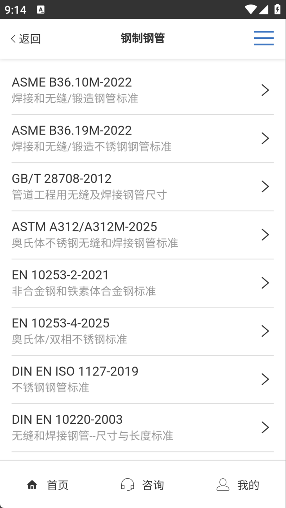 精彩截图-管道助手2026官方新版