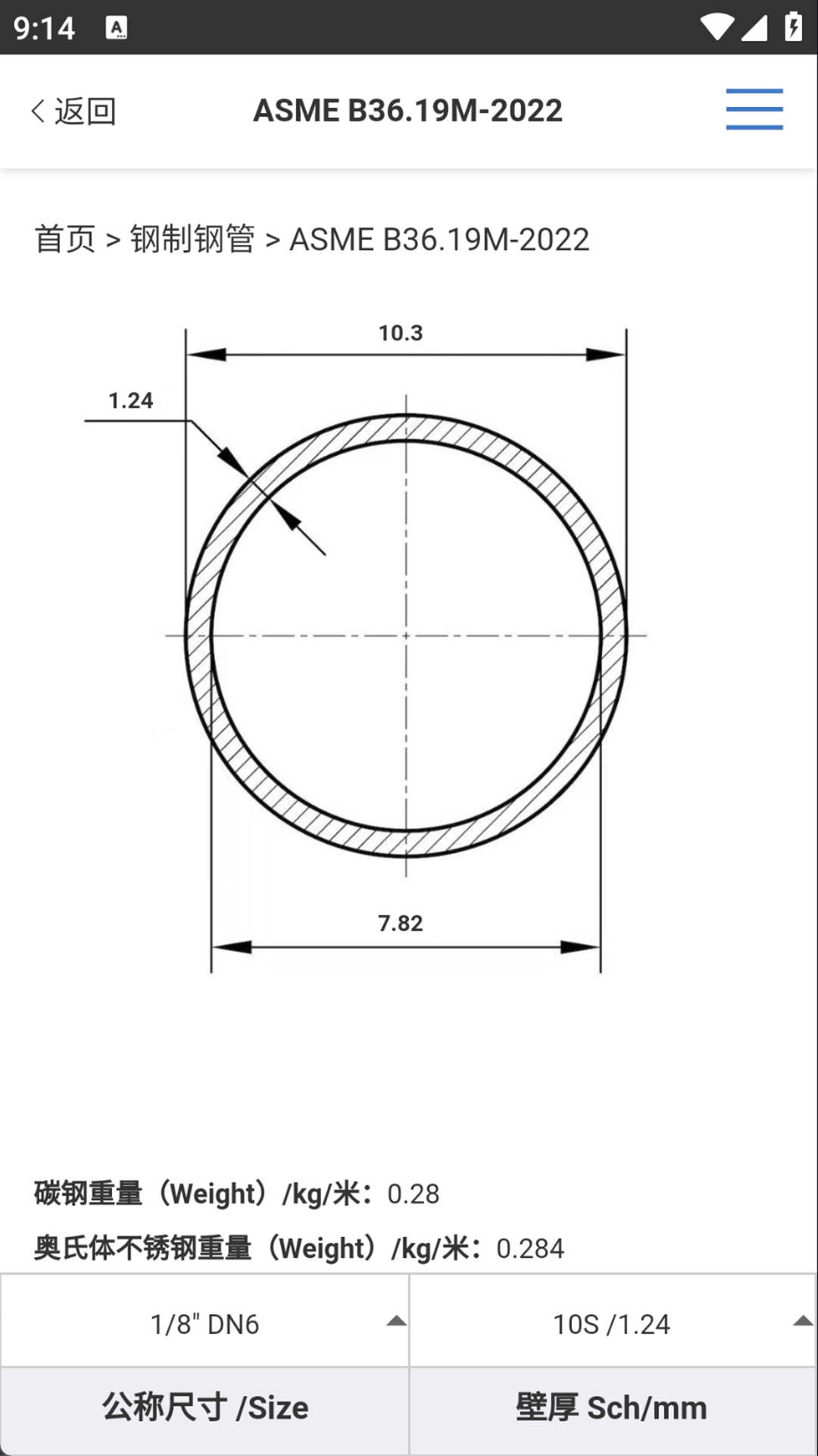 精彩截图-管道助手2026官方新版
