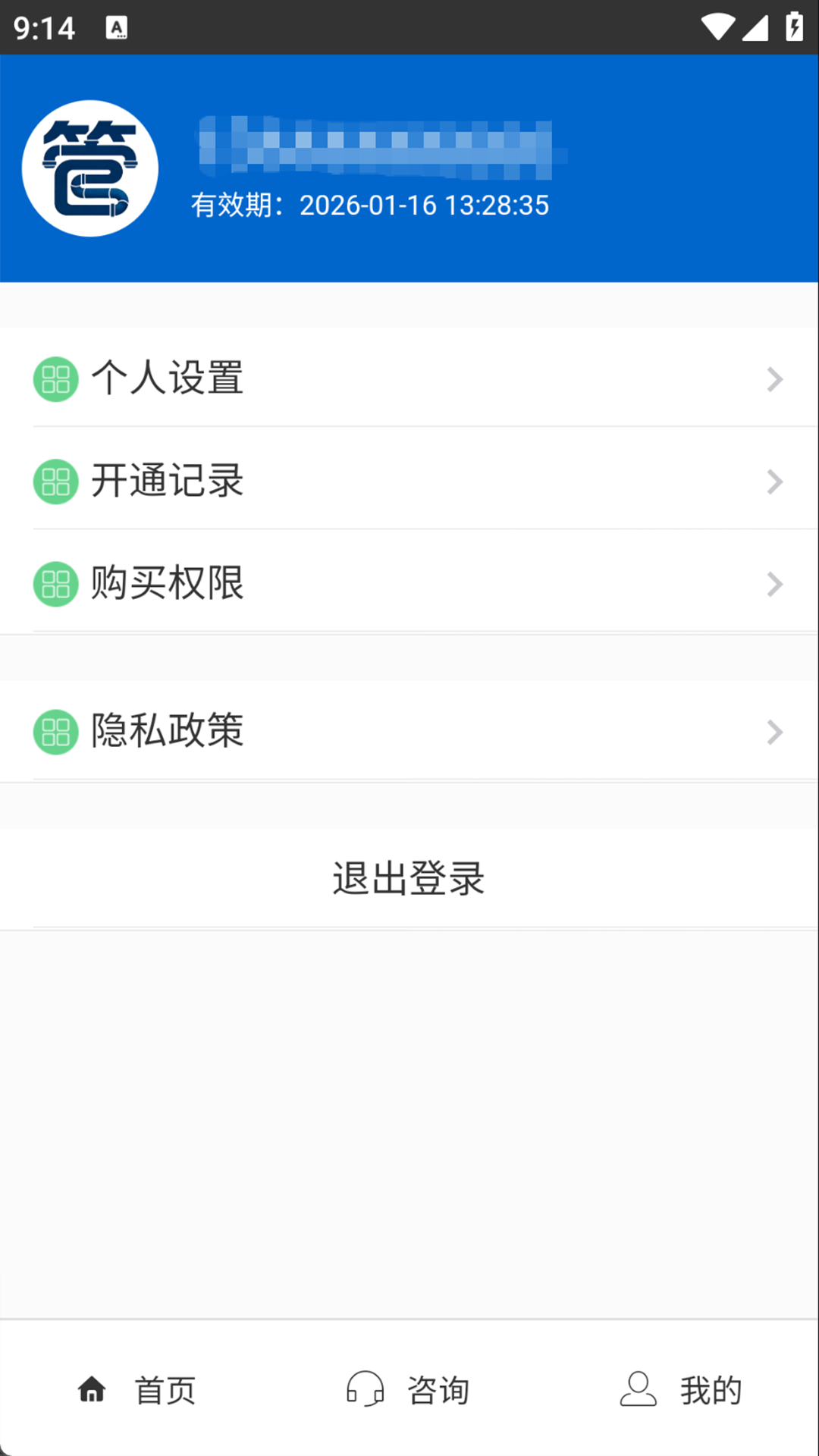 精彩截图-管道助手2026官方新版