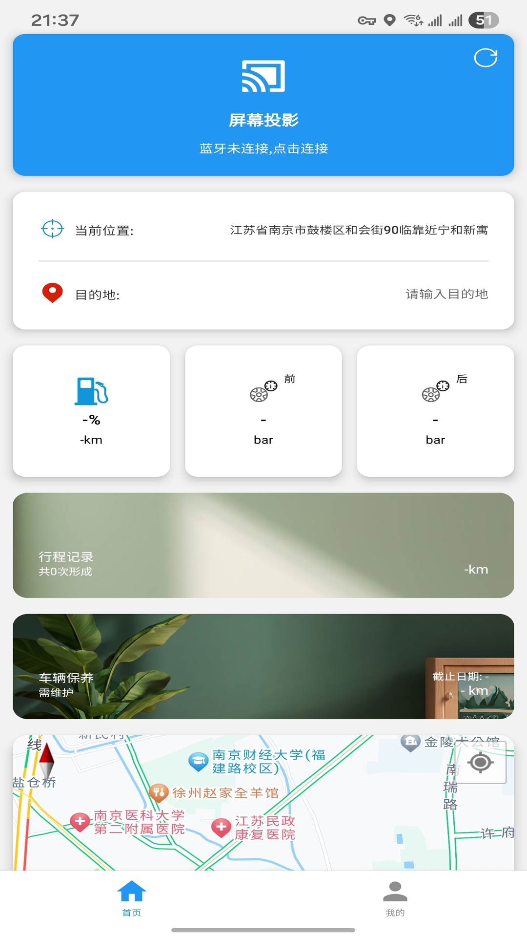 精彩截图-Cast To Moto2026官方新版