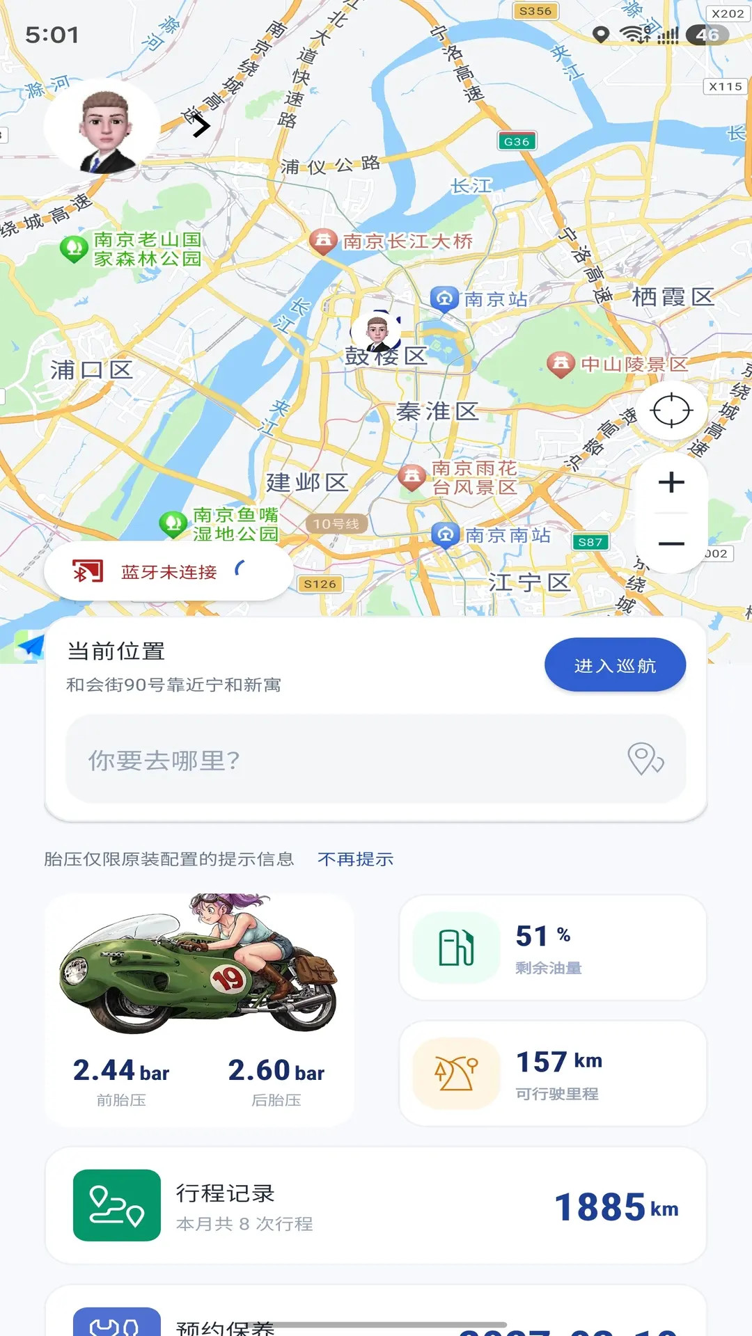 精彩截图-Cast To Moto2026官方新版
