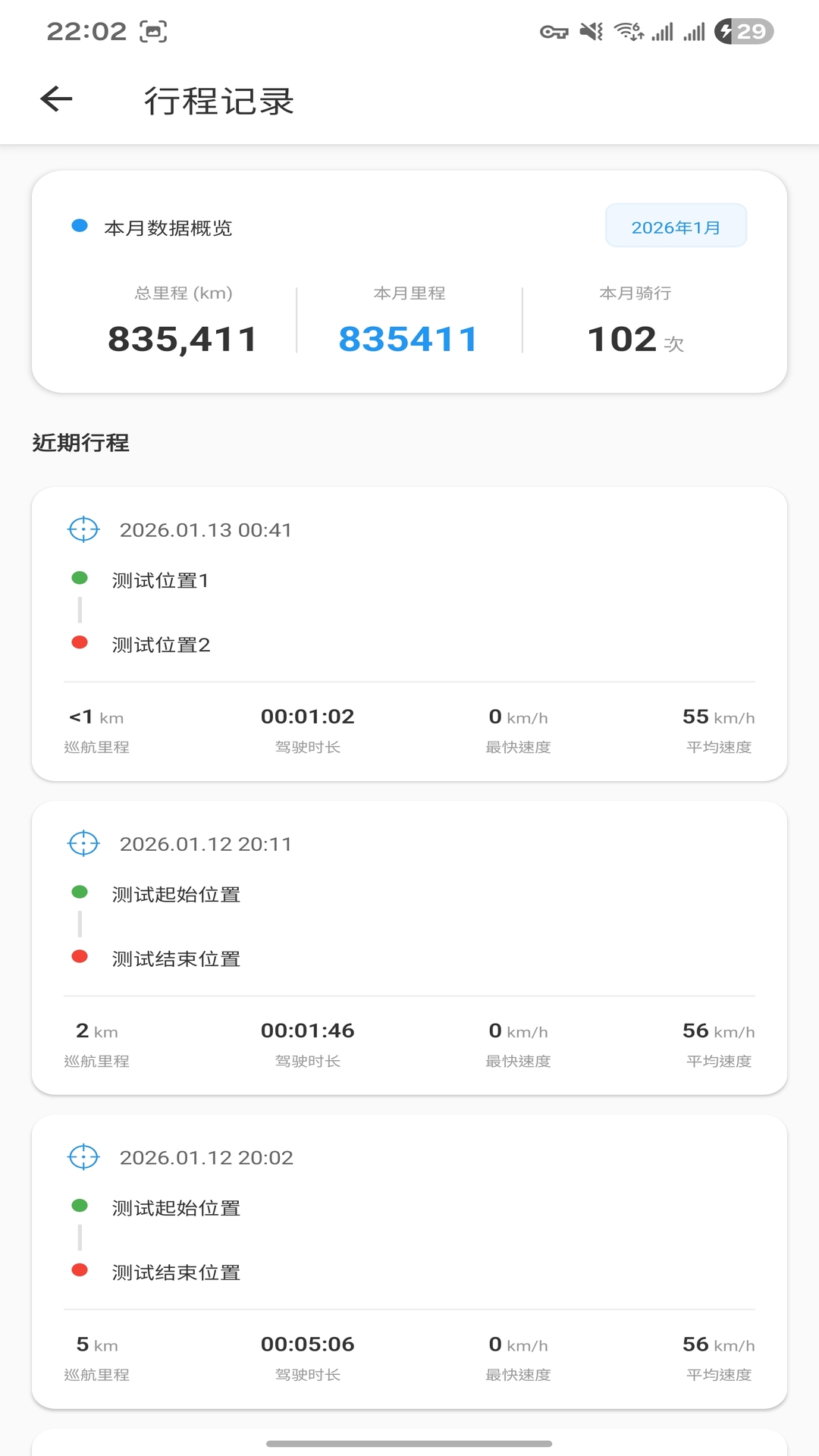 精彩截图-Cast To Moto2026官方新版