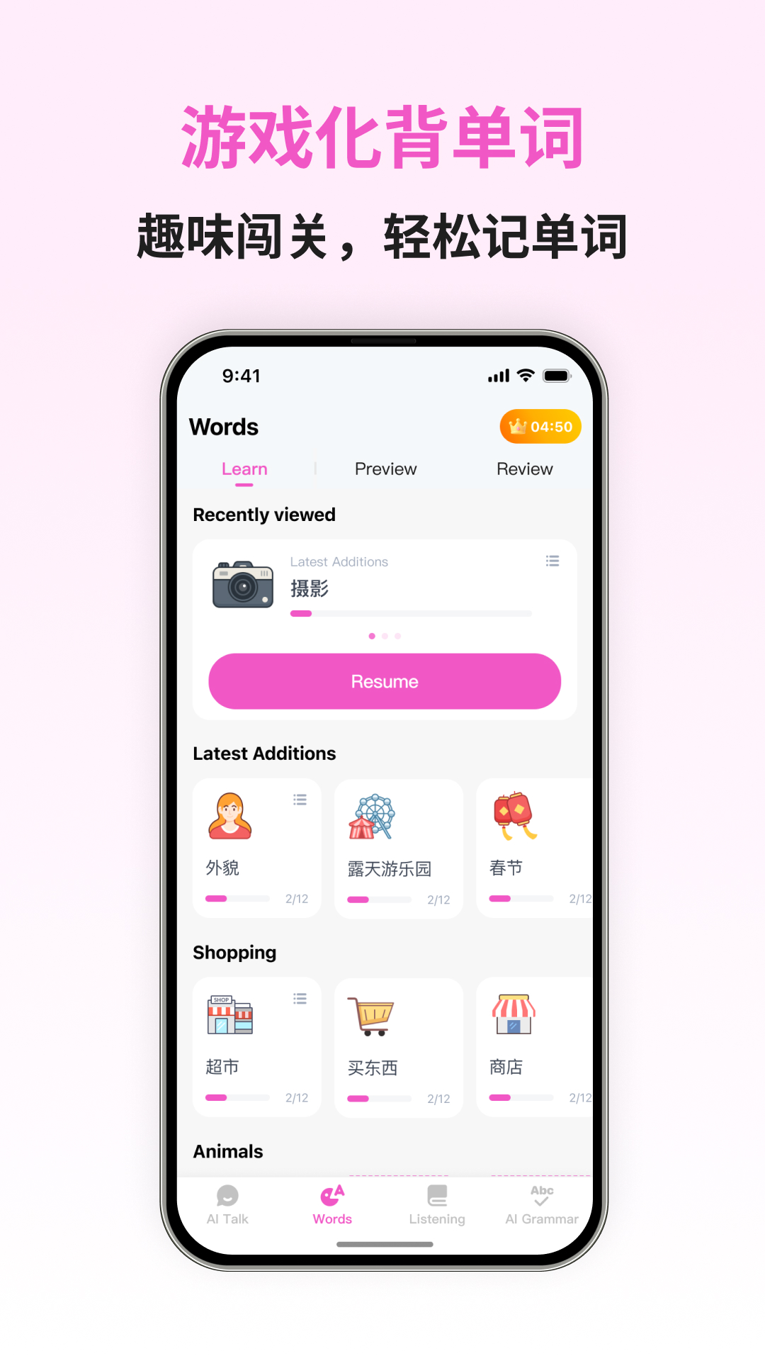 精彩截图-日语智能口语2026官方新版