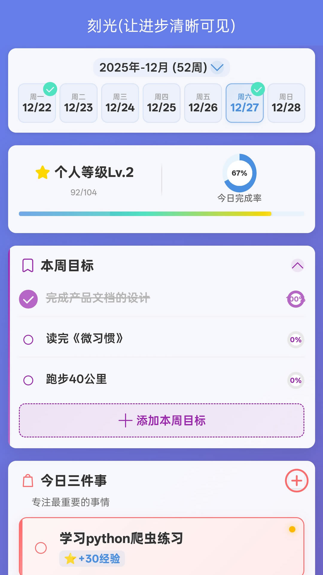 精彩截图-刻光2026官方新版