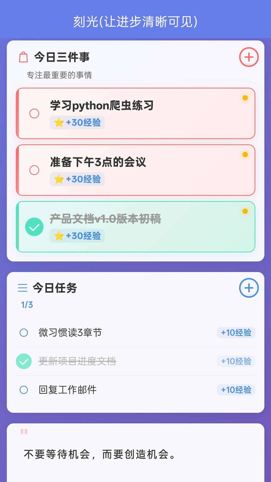 精彩截图-刻光2026官方新版
