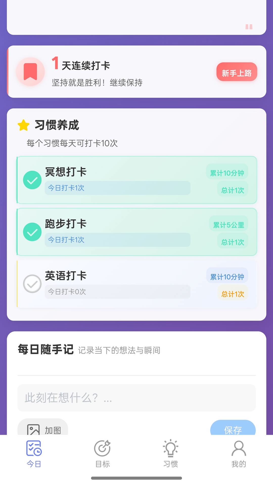 精彩截图-刻光2026官方新版