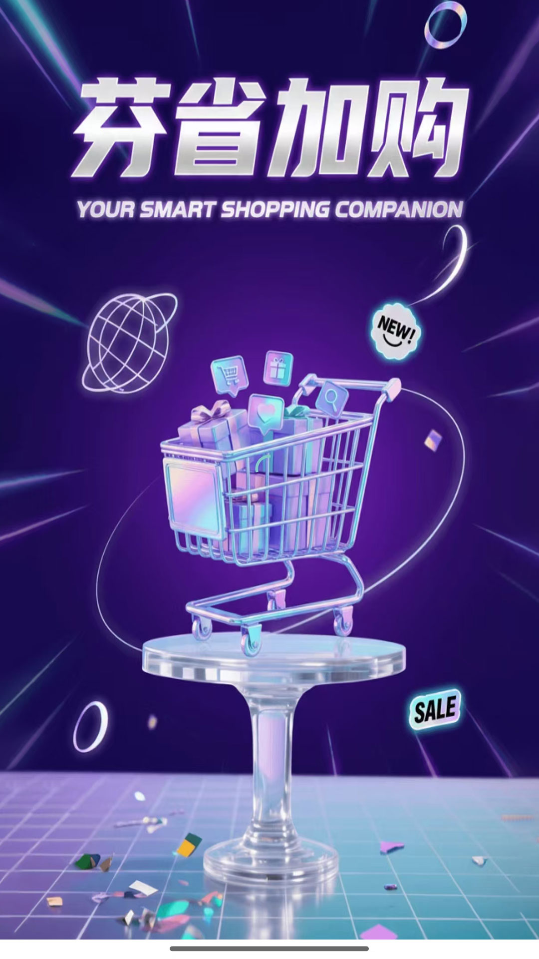 精彩截图-芬省加购2026官方新版