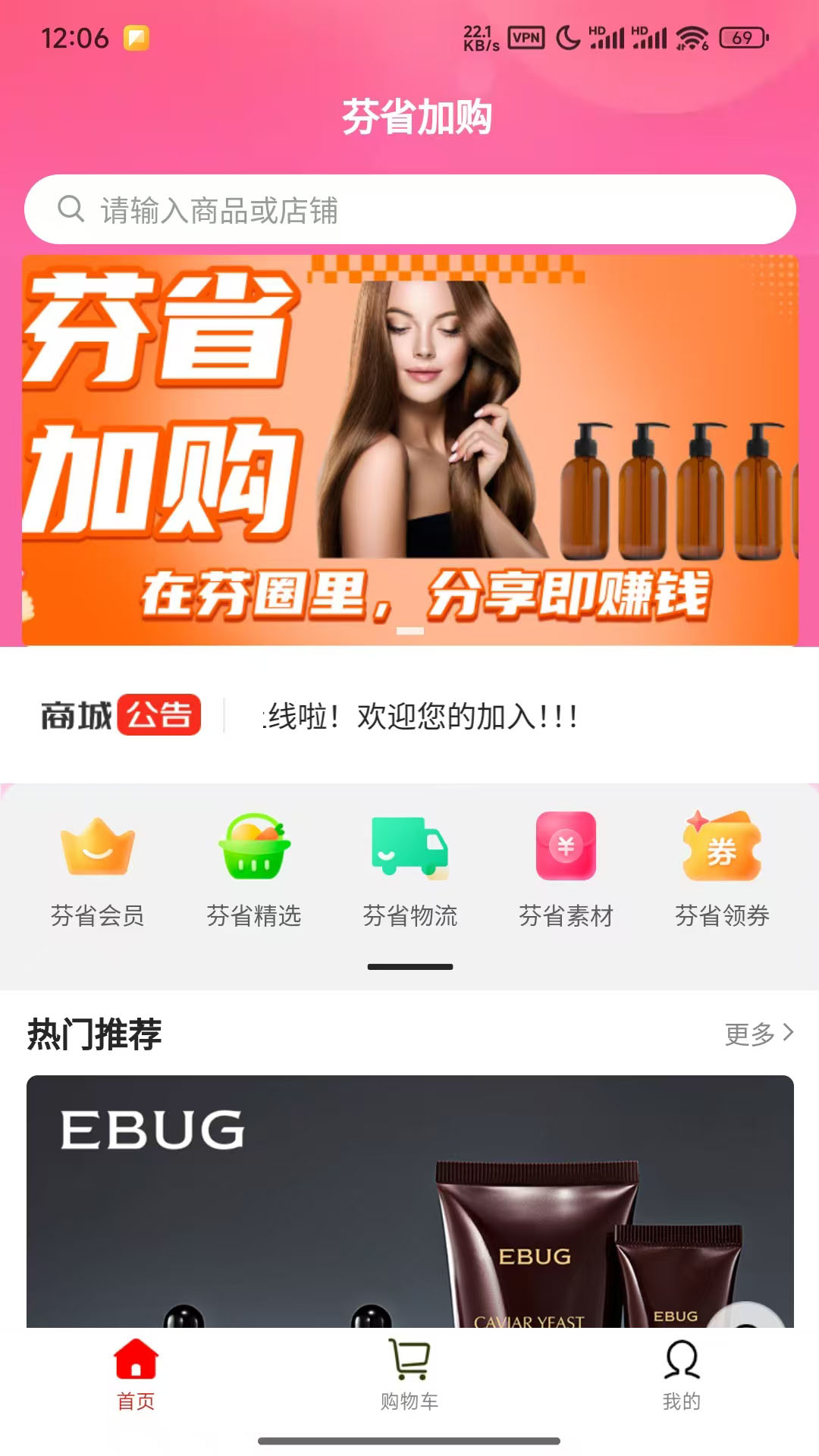 精彩截图-芬省加购2026官方新版