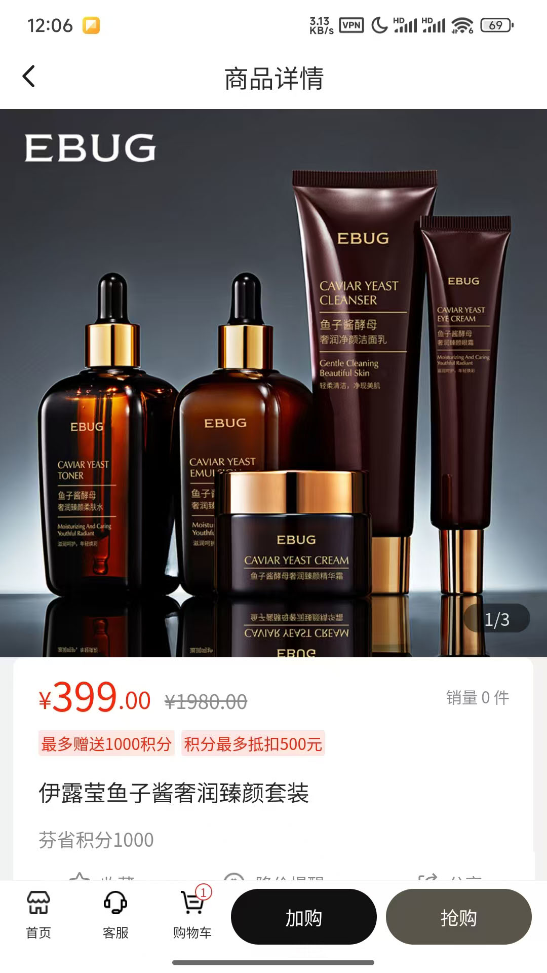 精彩截图-芬省加购2026官方新版