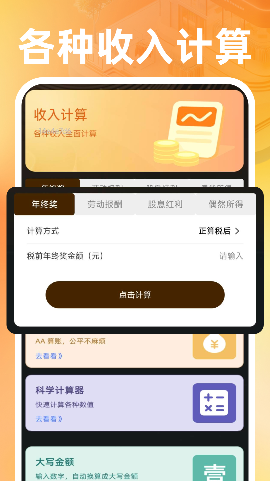 网店开店商家 截图 2
