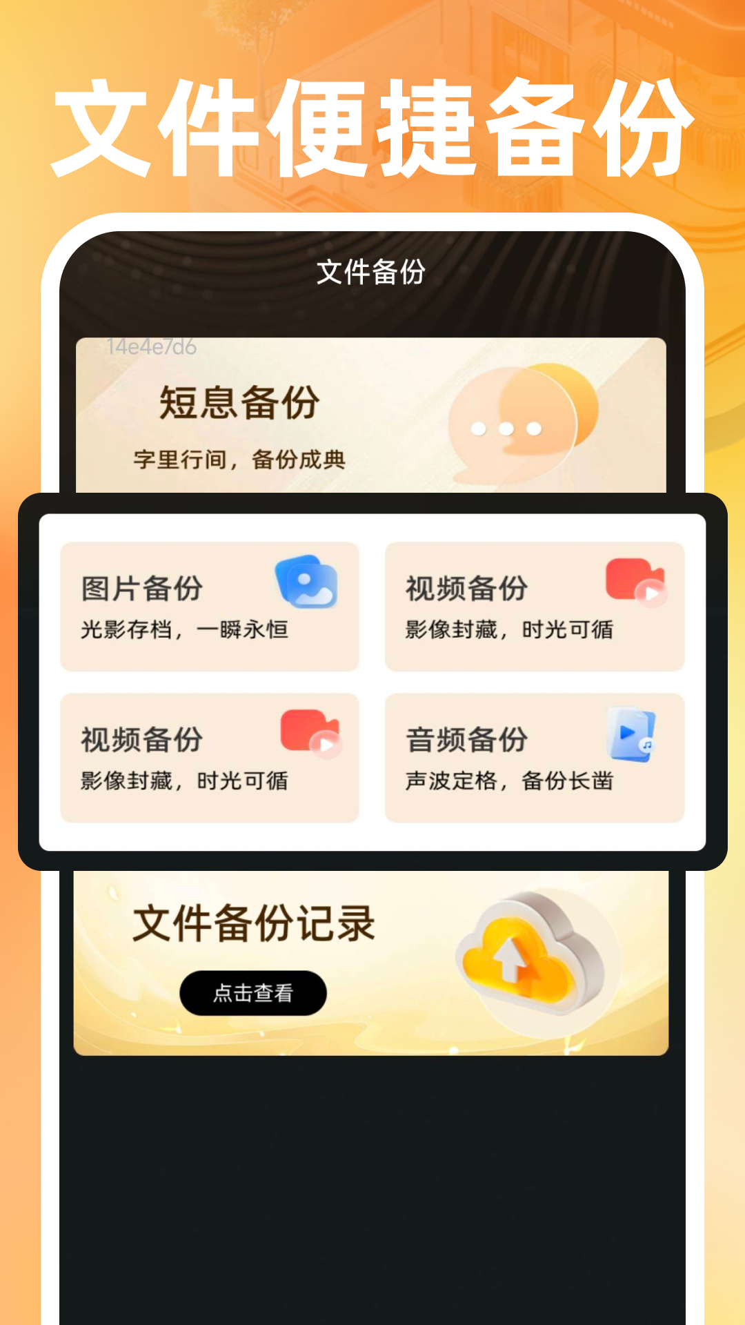 网店开店商家 截图 3