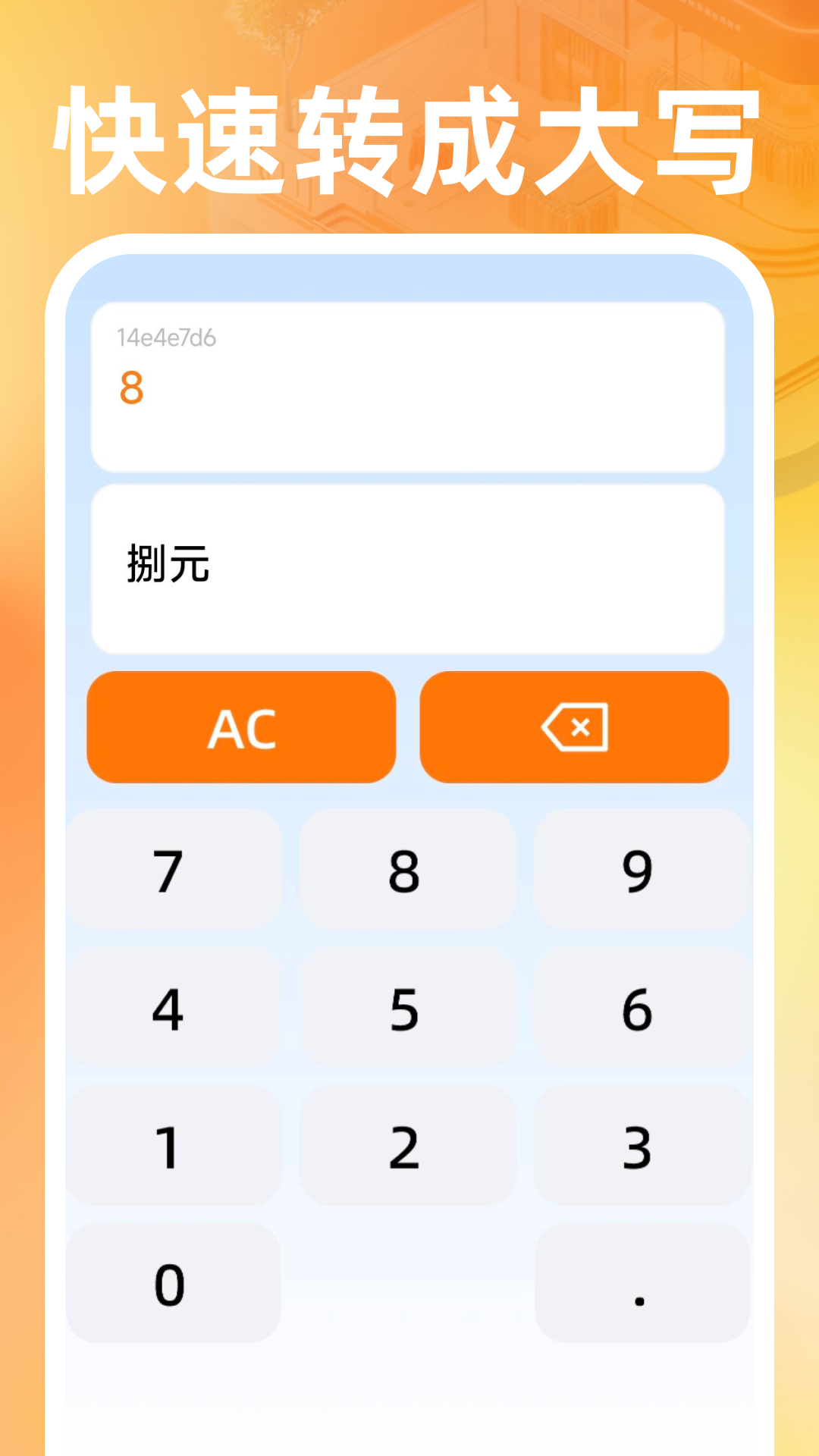 网店开店商家 截图 4