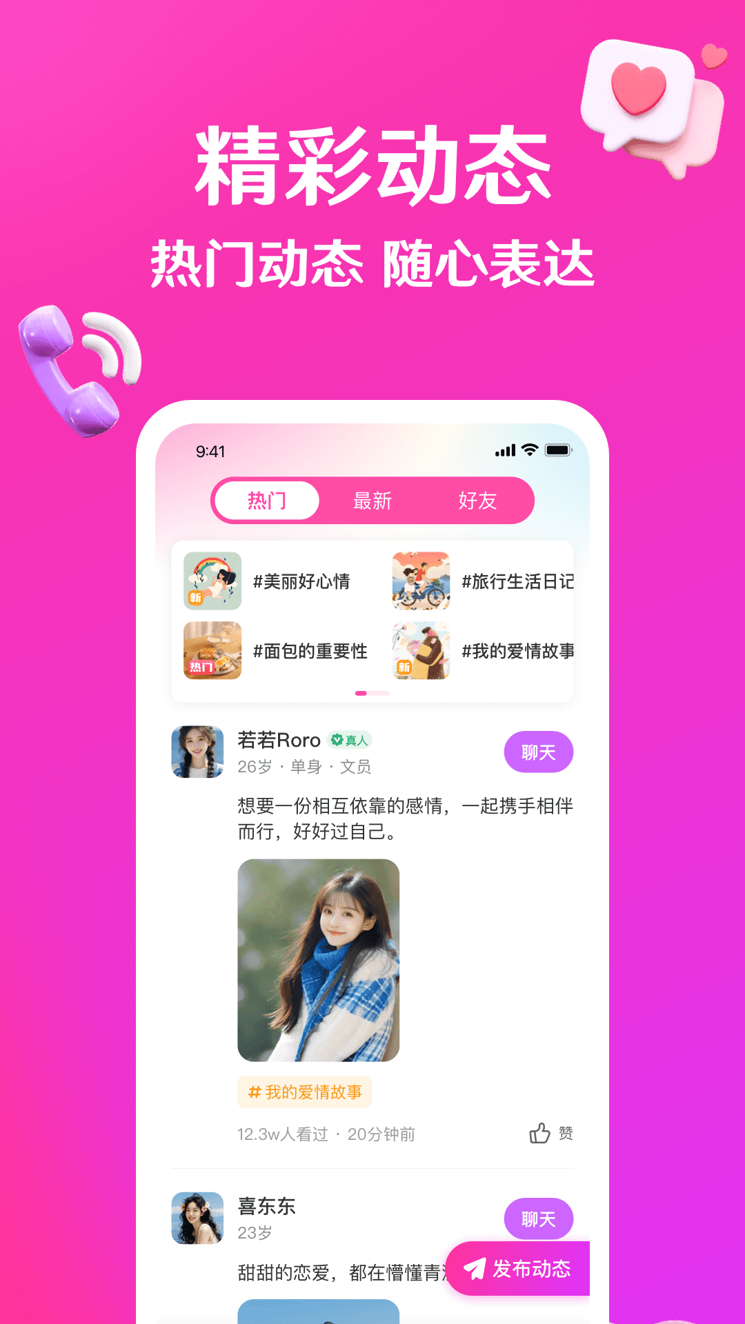 精彩截图-伊欢2026官方新版